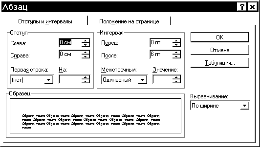 Особливості деяких шрифтів - student2.ru