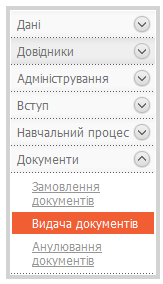 Підтвердження замовлення на виготовлення дипломів». - student2.ru