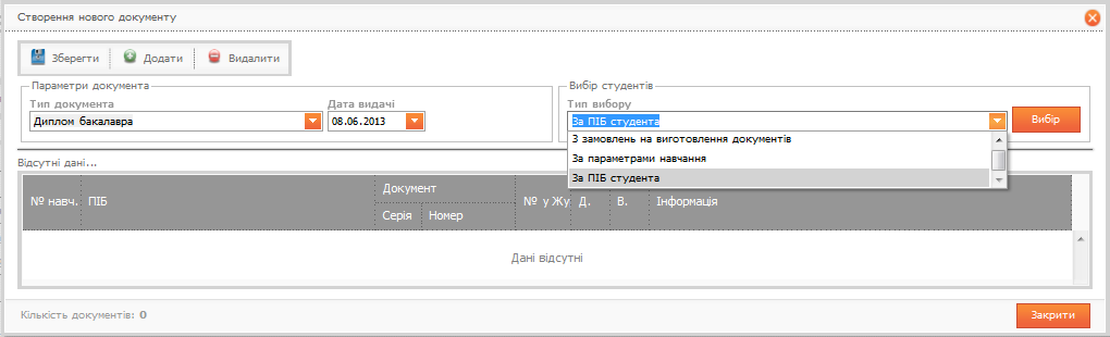 Підтвердження замовлення на виготовлення дипломів». - student2.ru