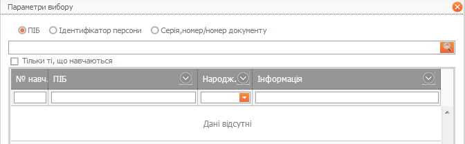 Підтвердження замовлення на виготовлення дипломів». - student2.ru