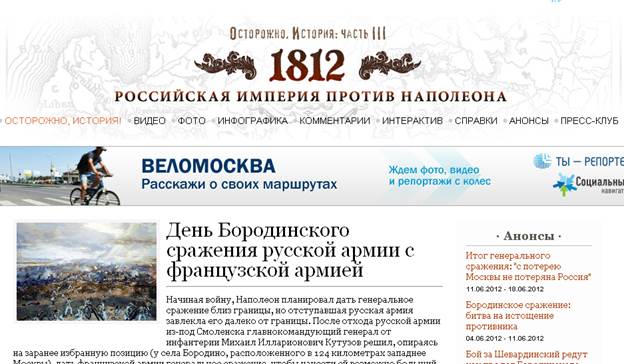 Площадная инфографика New York Times - student2.ru