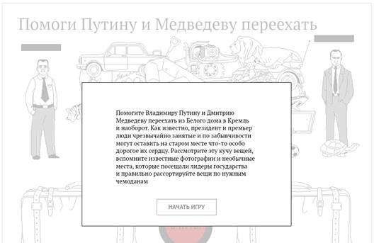 Площадная инфографика New York Times - student2.ru