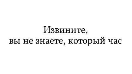 ПОЧЕМУ Я НЕ ТАМ, ГДЕ ТЫ 21/5/63. Мы с твоей матерью никогда не говорим о прошлом, это правило - student2.ru