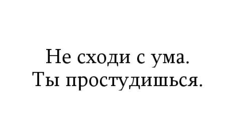 ПОЧЕМУ Я НЕ ТАМ, ГДЕ ТЫ 21/5/63. Мы с твоей матерью никогда не говорим о прошлом, это правило - student2.ru