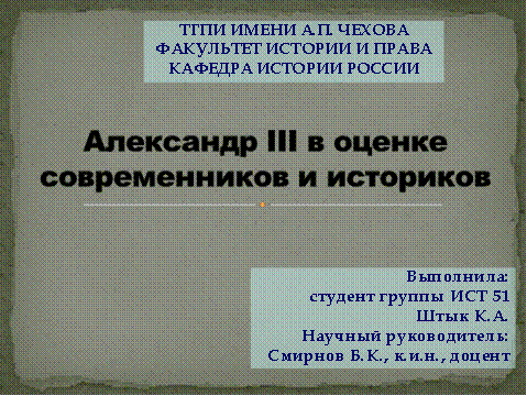 Подготовка презентации. В последние несколько лет ни одна защита ВКР не проходит без ее презентации - student2.ru