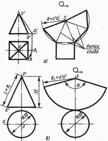 построение разверток поверхностей геометрических тел - student2.ru