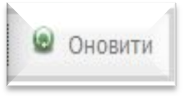 PПримітка: більш детально див. п. 5.1.3. цієї Інструкції. - student2.ru