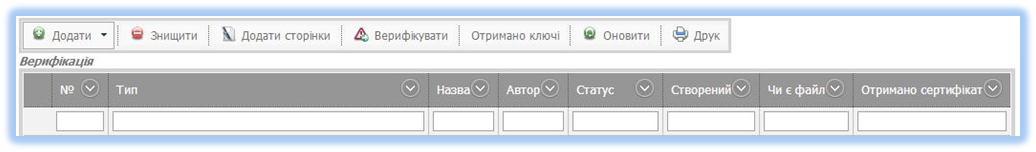 PПримітка: більш детально див. п. 5.1.3. цієї Інструкції. - student2.ru