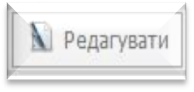 PПримітка: більш детально див. п. 5.1.3. цієї Інструкції. - student2.ru