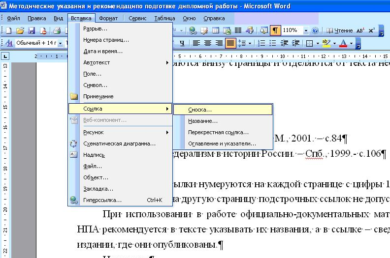Правила оформления ссылок на источники - student2.ru