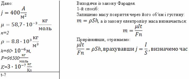приклади розв'язування задач - student2.ru