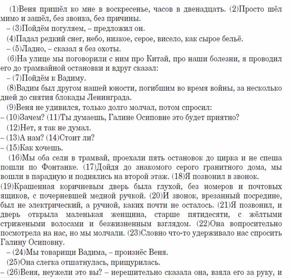 Проблема долга живых перед родственниками погибших друзей. - student2.ru