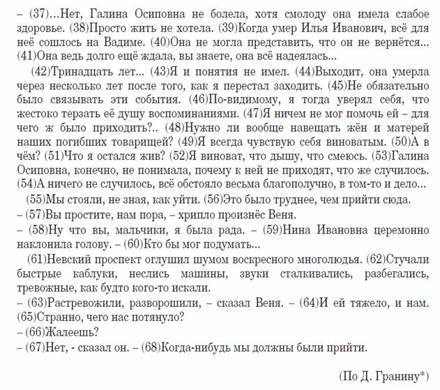 Проблема долга живых перед родственниками погибших друзей. - student2.ru