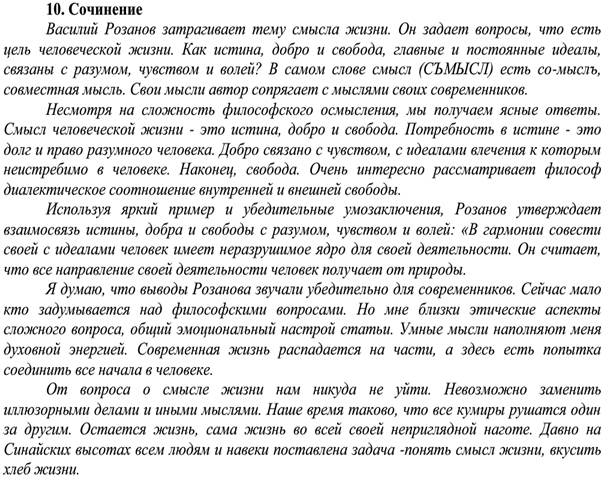 Проблема ложных ценностей жизни. 1 страница - student2.ru