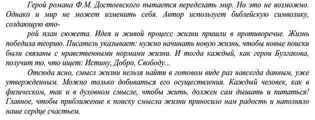 Проблема ложных ценностей жизни. 1 страница - student2.ru