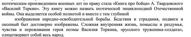 Проблема ложных ценностей жизни. 5 страница - student2.ru