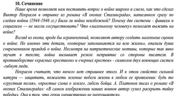 Проблема ложных ценностей жизни. 5 страница - student2.ru