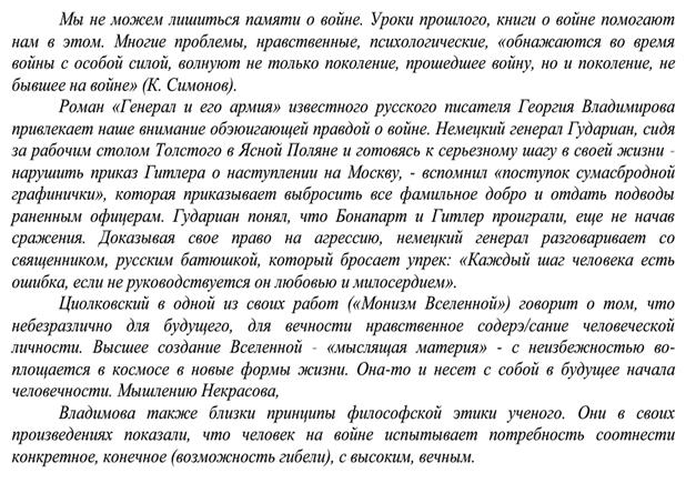 Проблема ложных ценностей жизни. 5 страница - student2.ru
