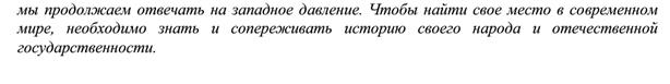 Проблема ложных ценностей жизни. 5 страница - student2.ru