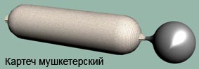 Пушки, производящиеся с конца XVII века - student2.ru