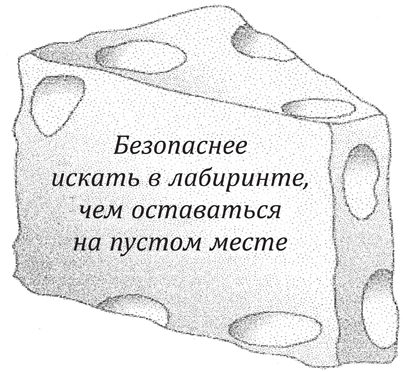 Рассказ о рассказе доктора философии Кеннета Бланшара - student2.ru