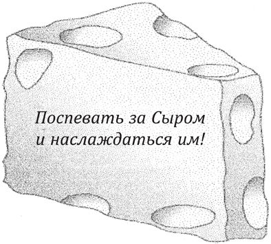 Рассказ о рассказе доктора философии Кеннета Бланшара - student2.ru