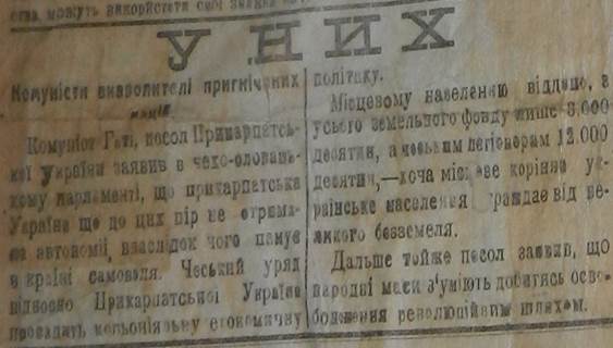 Реакція в Південній Славіі. Скасування Автономії Хорватії та Словеніі // Червоний кордон.  - student2.ru