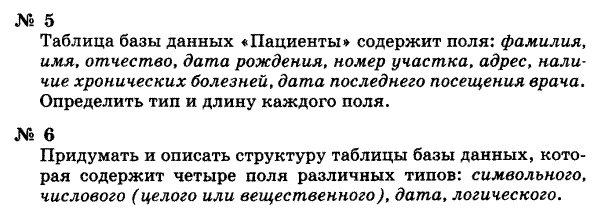 Реализация простых запросов с помощью конструктора - student2.ru