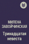 Рейтинг книг 2013 — стр. 5 - student2.ru