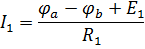 Рис3.2 складне електричне коло - student2.ru