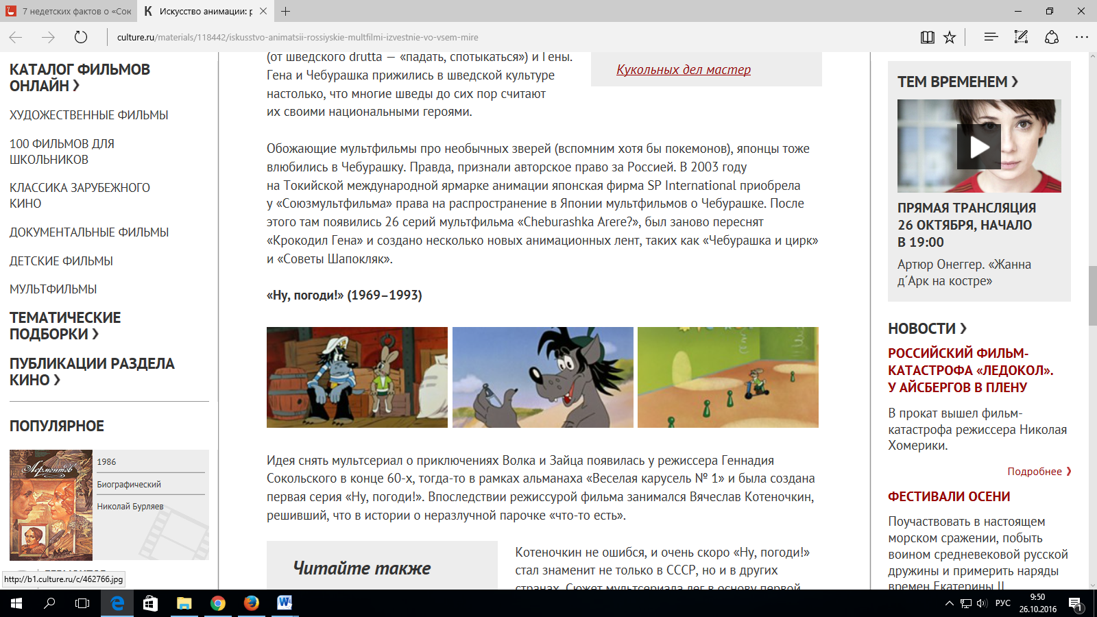 российские мультфильмы, известные во всем мире - student2.ru