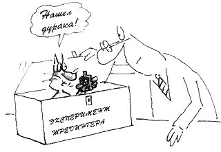 Шредингеровские (а я говорю, что ты наверняка забыл закрыть дверь) коты - student2.ru