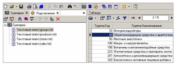 Создание нового хранилища данных - student2.ru