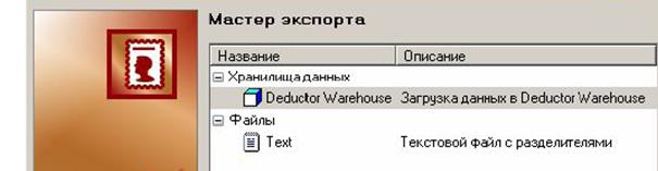 Создание нового хранилища данных - student2.ru