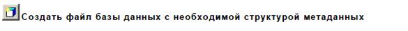 Создание нового хранилища данных - student2.ru