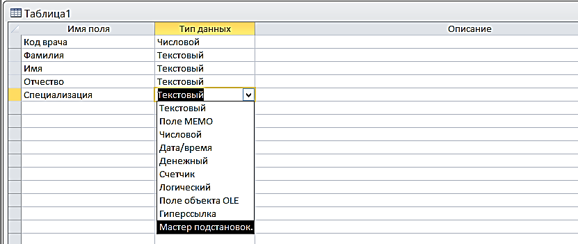 Создание таблиц баз данных - student2.ru