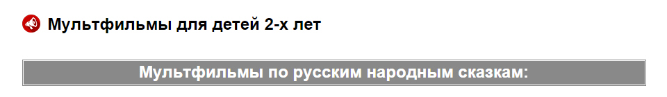 Список мультфильмов для детей разных возрастов - student2.ru