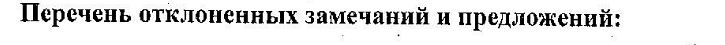 Статья 34. Зоны охраны объектов культурного наследия - student2.ru