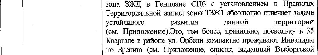 Статья 34. Зоны охраны объектов культурного наследия - student2.ru