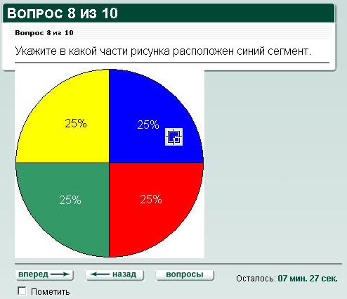 Структура теста и виды вопросов - student2.ru