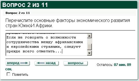 Структура теста и виды вопросов - student2.ru