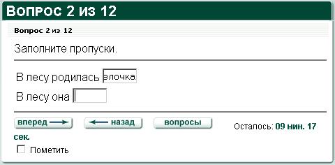 Структура теста и виды вопросов - student2.ru