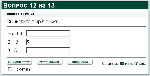 Структура теста и виды вопросов - student2.ru