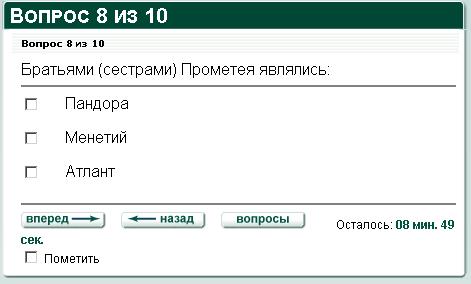 Структура теста и виды вопросов - student2.ru
