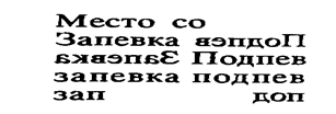 Структурные особенности стиха русской рок-поэзии в контексте русской песенной лирики. - student2.ru