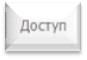 Створення Адміністратором (відповідальною особою) нової групи користувачів. - student2.ru