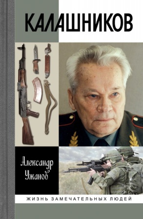 Сульдин, А. Великие герои Великой войны. Хроника народного подвига (1941-1942)/ Андрей Сульдин. - М.: АСТ, 2015. - 160 с.: ил - student2.ru