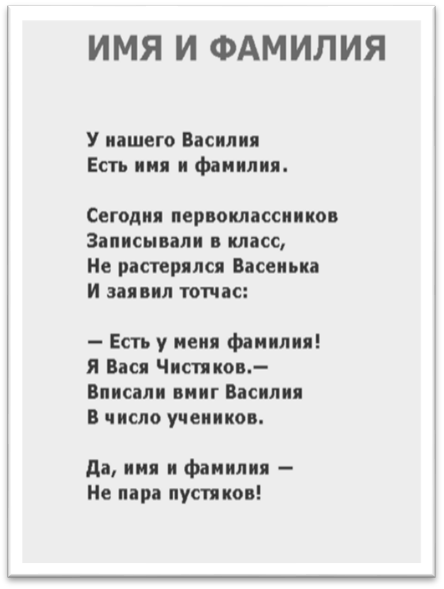 Суперанская А.В. Современный словарь личных имён: Сравнение. Происхождение. Написание.(От А до Я),2005. - student2.ru