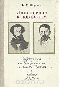 т. цявловская. рисунки пушкина. - student2.ru