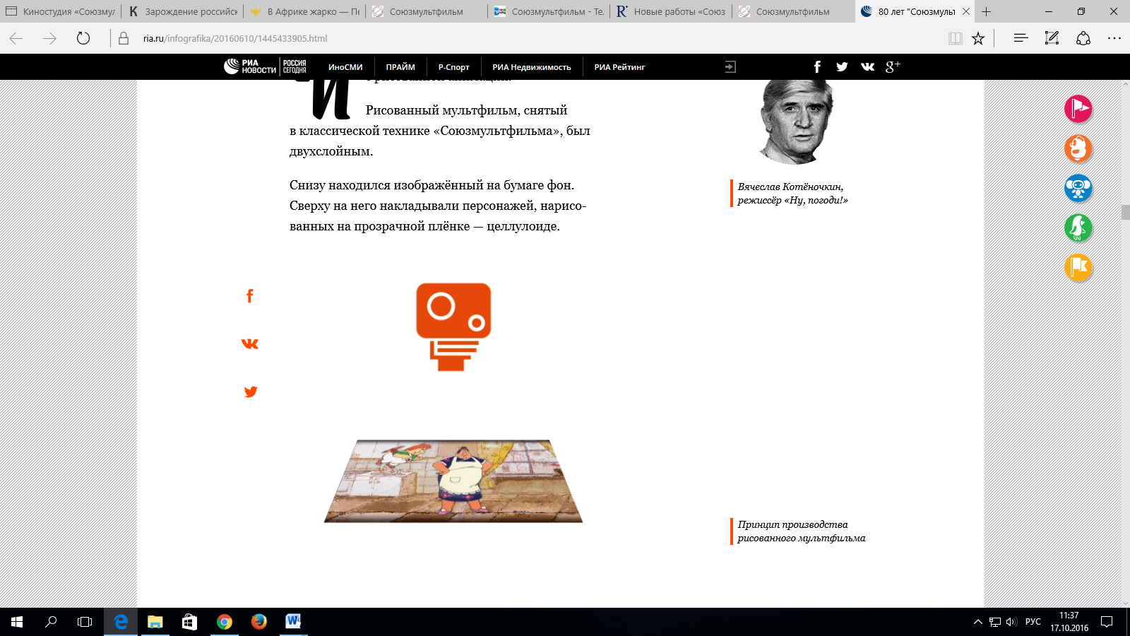 Техники создания мультфильмов - student2.ru